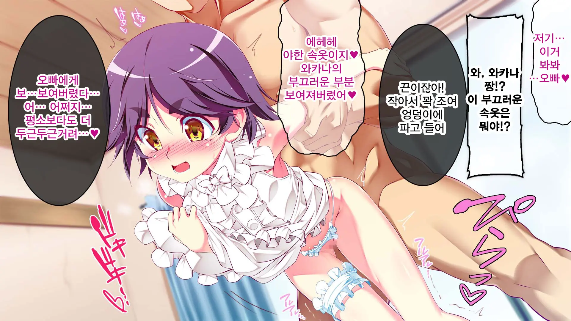 Petit Mitsukko No Himitsu Kichi E Youkoso - Watashi-Tachi Ga Onii-San Ni Churuchuru Torotoro No Ecchi O Oshiete Ageru Ne